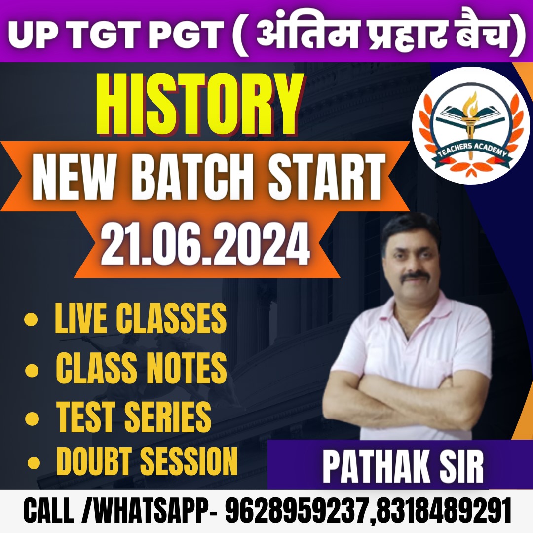 UP TGT PGT HISTORY ONLINE COURSE